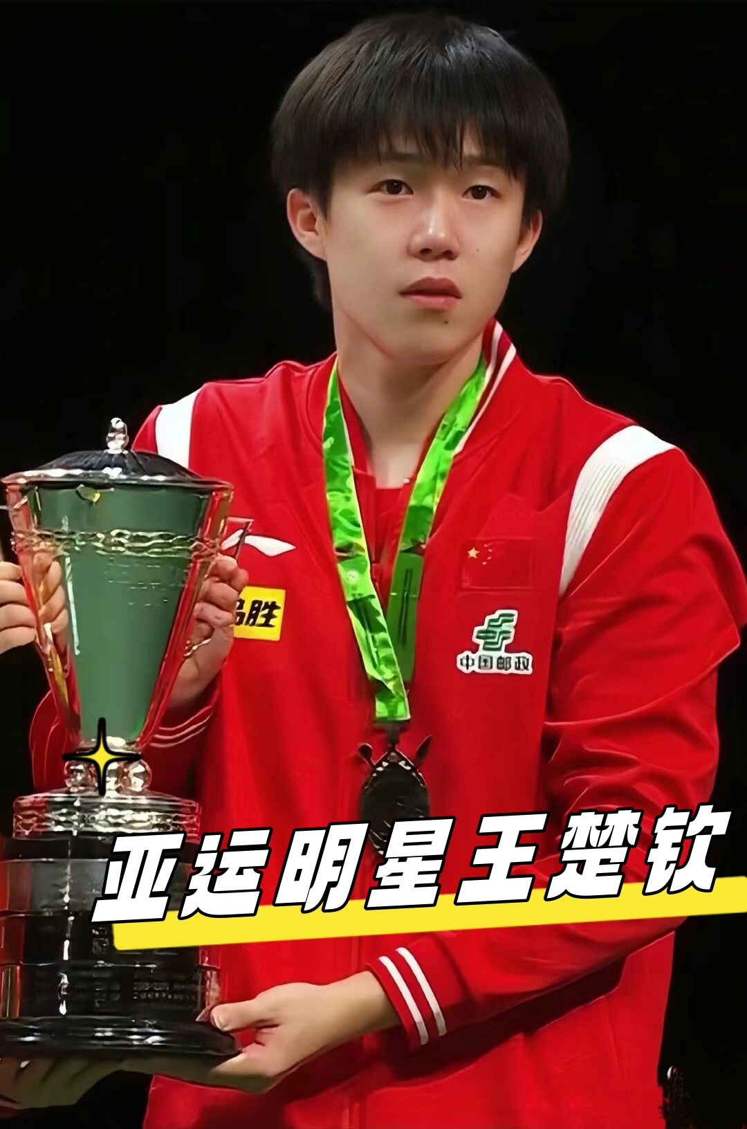 年英锦赛期 年英锦赛期