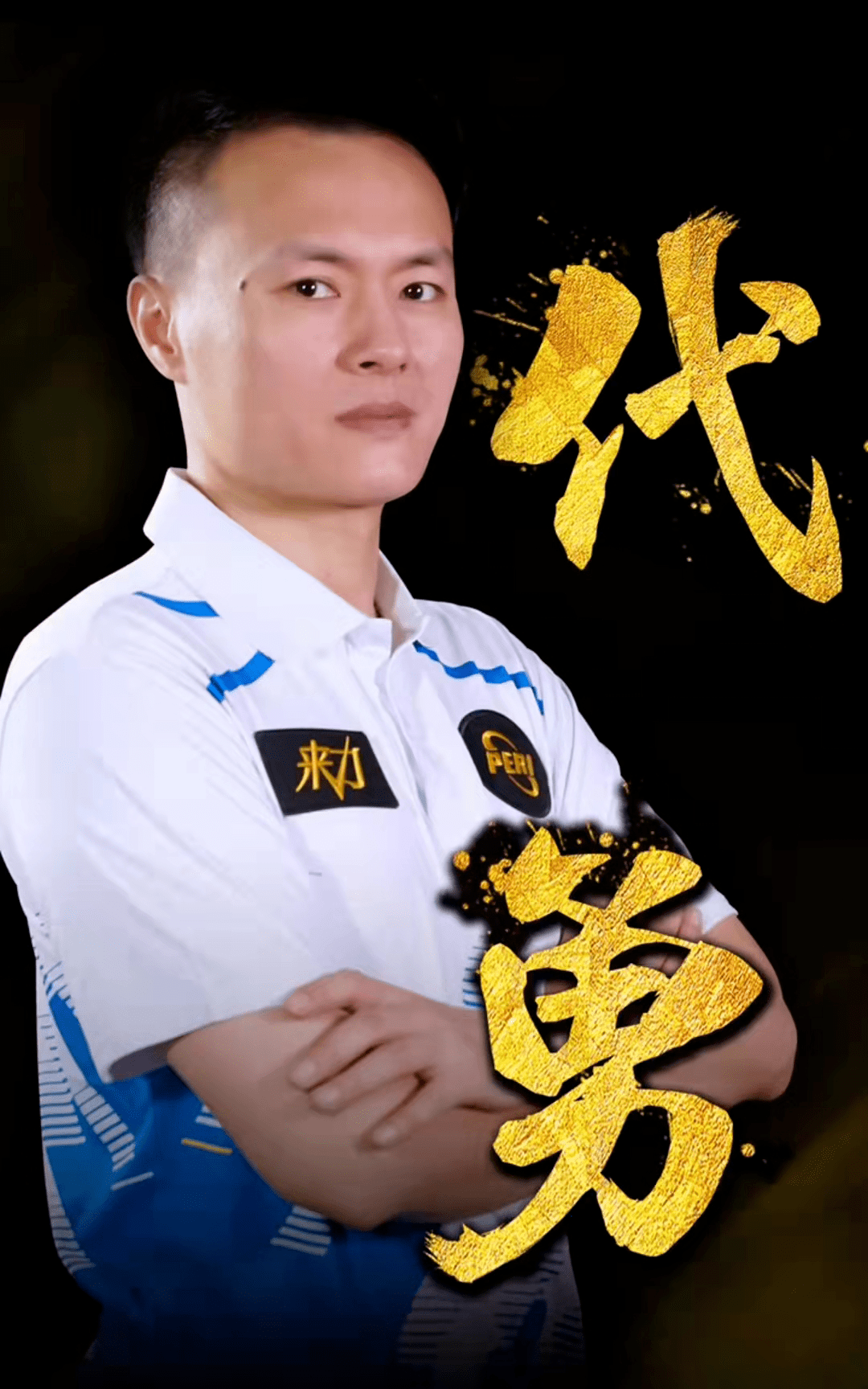 赛中的射门 赛中的射门